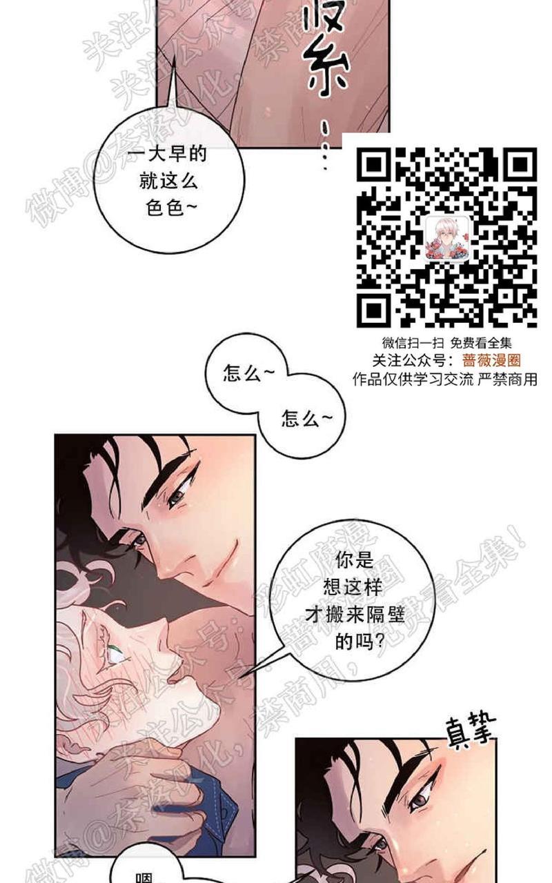勾引alpha的方法[耽美]韩漫全集-第48话无删减无遮挡章节图片 