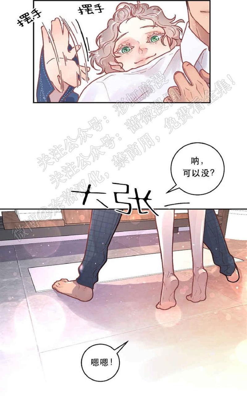 勾引alpha的方法[耽美]韩漫全集-第48话无删减无遮挡章节图片 
