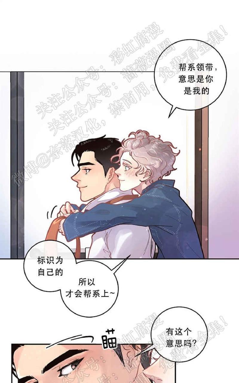勾引alpha的方法[耽美]韩漫全集-第48话无删减无遮挡章节图片 