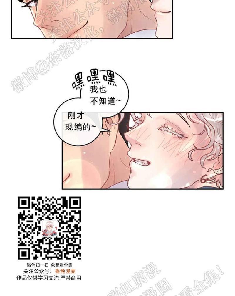 勾引alpha的方法[耽美]韩漫全集-第48话无删减无遮挡章节图片 