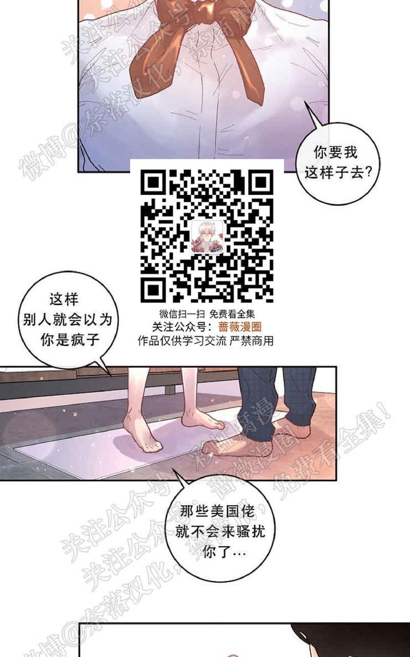 勾引alpha的方法[耽美]韩漫全集-第48话无删减无遮挡章节图片 