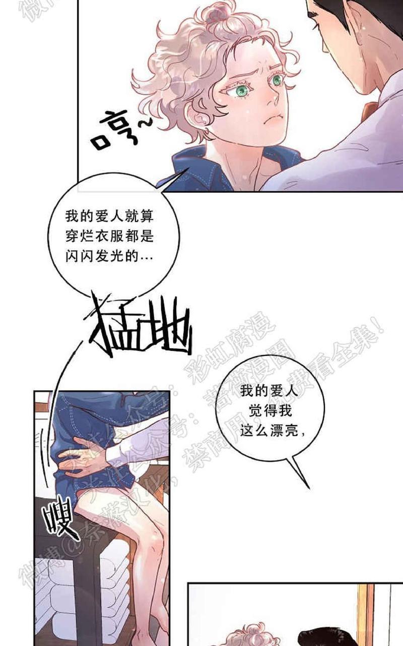 勾引alpha的方法[耽美]韩漫全集-第48话无删减无遮挡章节图片 