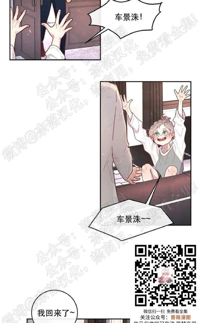 勾引alpha的方法[耽美]韩漫全集-第49话无删减无遮挡章节图片 