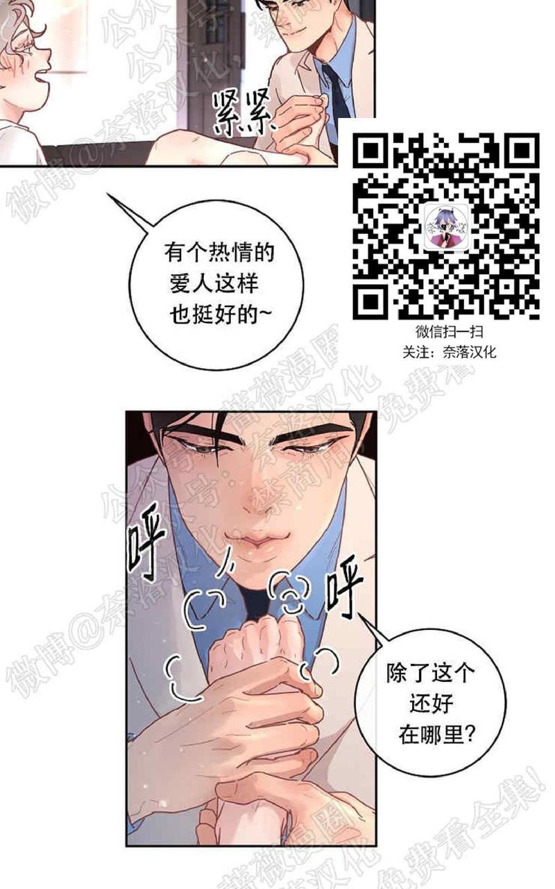 勾引alpha的方法[耽美]韩漫全集-第49话无删减无遮挡章节图片 