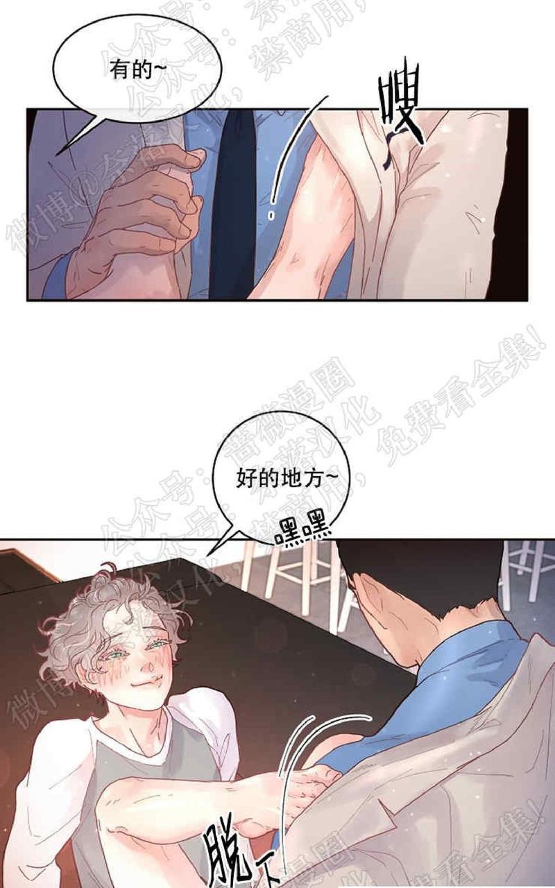 勾引alpha的方法[耽美]韩漫全集-第49话无删减无遮挡章节图片 