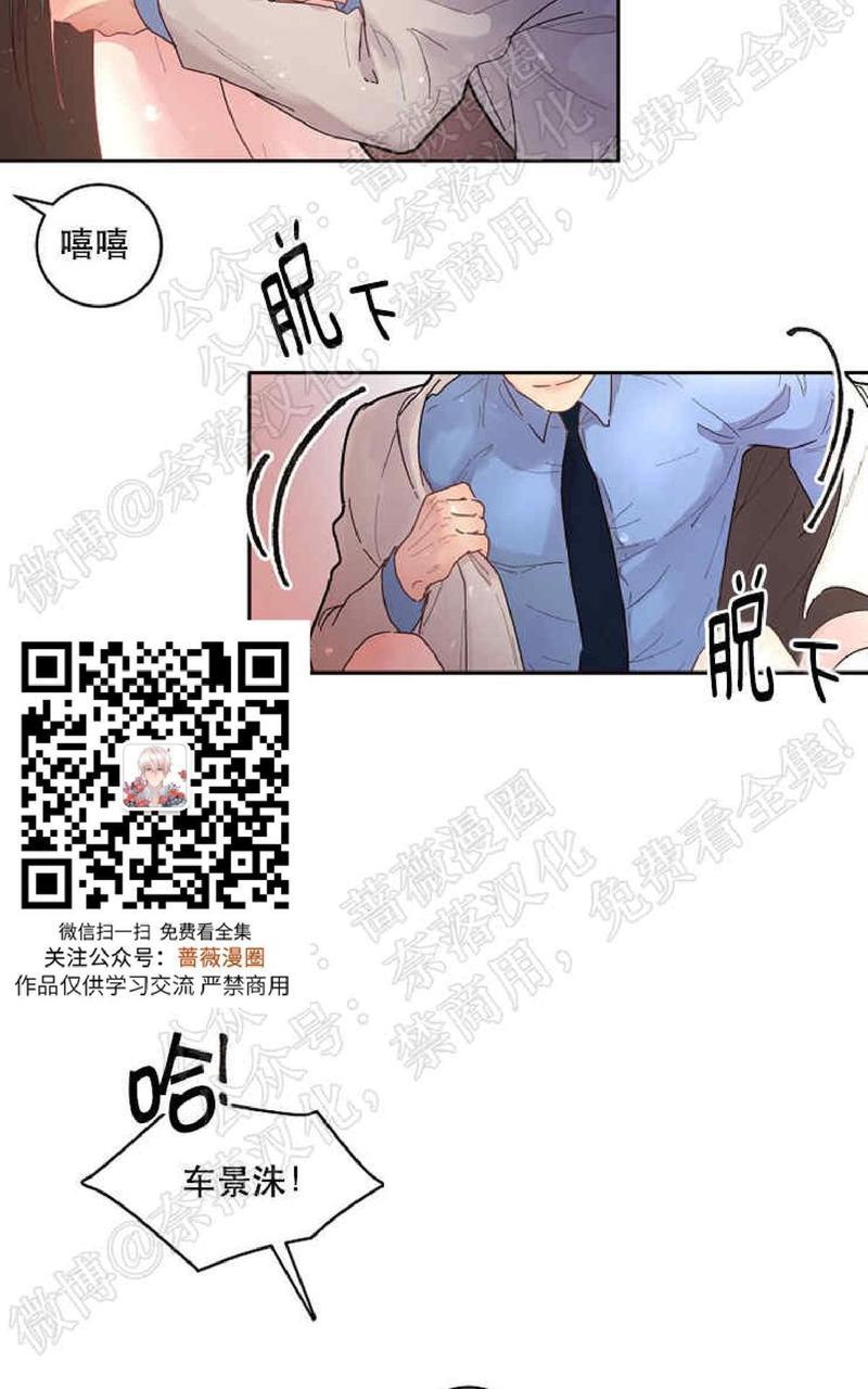 勾引alpha的方法[耽美]韩漫全集-第49话无删减无遮挡章节图片 