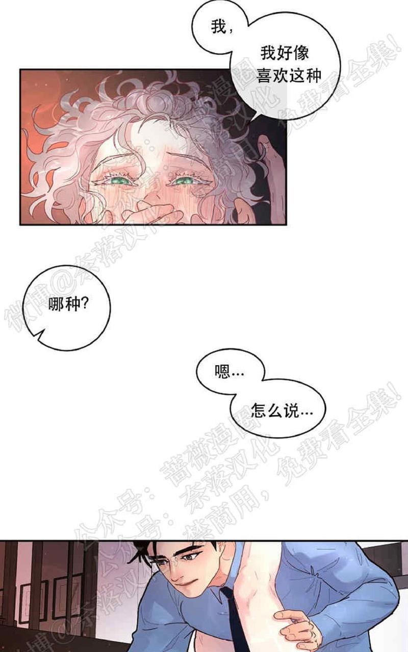 勾引alpha的方法[耽美]韩漫全集-第49话无删减无遮挡章节图片 