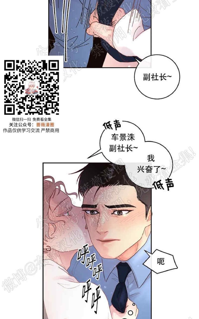 勾引alpha的方法[耽美]韩漫全集-第49话无删减无遮挡章节图片 