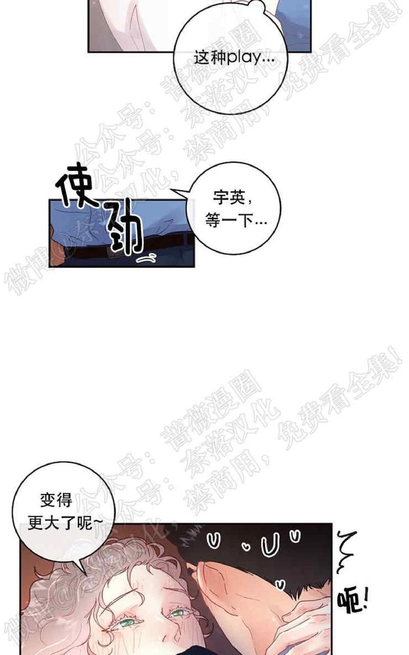 勾引alpha的方法[耽美]韩漫全集-第49话无删减无遮挡章节图片 