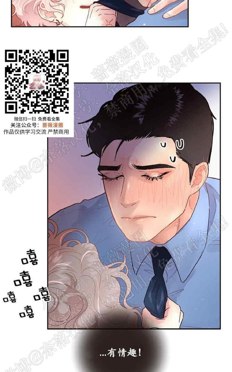 勾引alpha的方法[耽美]韩漫全集-第49话无删减无遮挡章节图片 