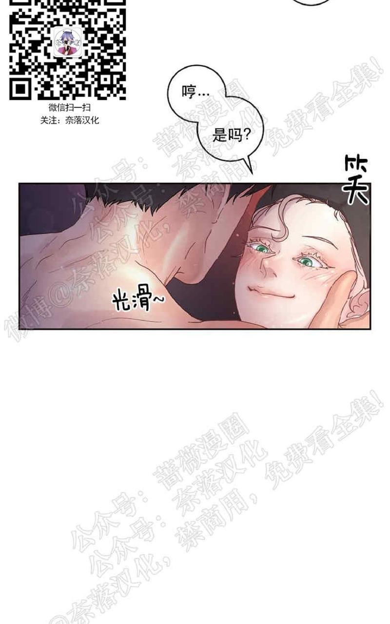 勾引alpha的方法[耽美]韩漫全集-第49话无删减无遮挡章节图片 