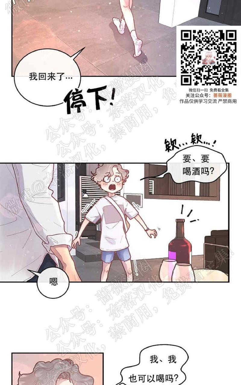勾引alpha的方法[耽美]韩漫全集-第50话无删减无遮挡章节图片 