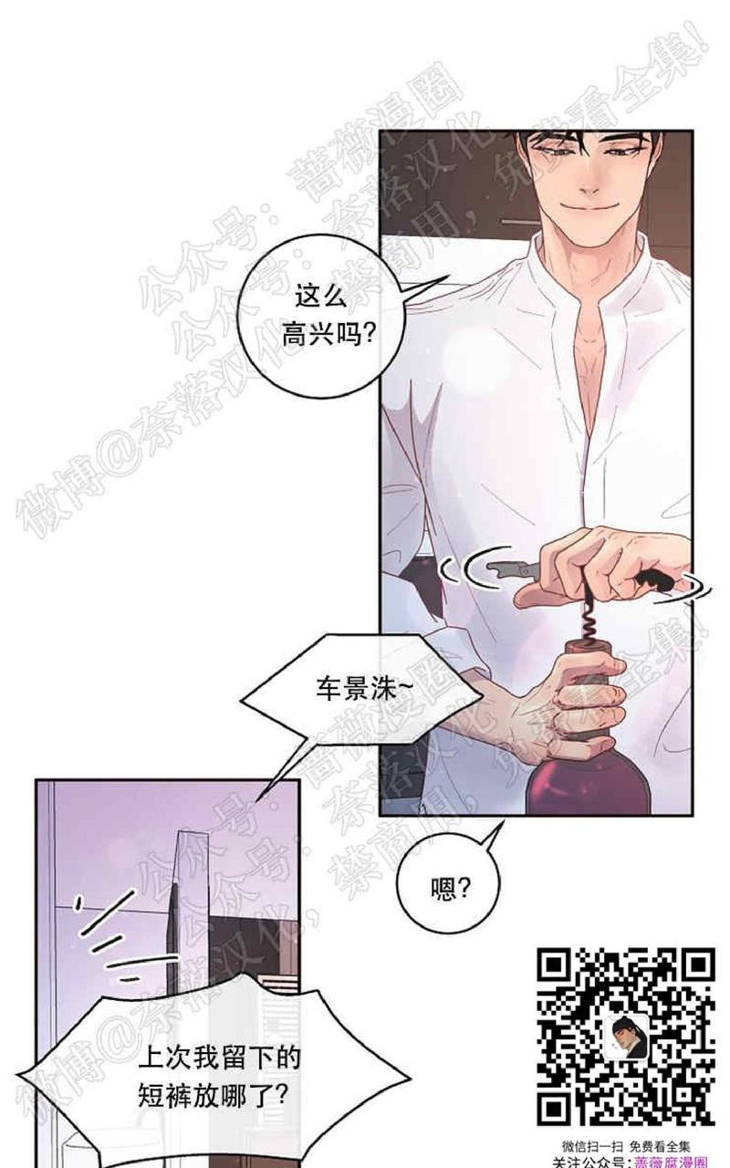 勾引alpha的方法[耽美]韩漫全集-第50话无删减无遮挡章节图片 
