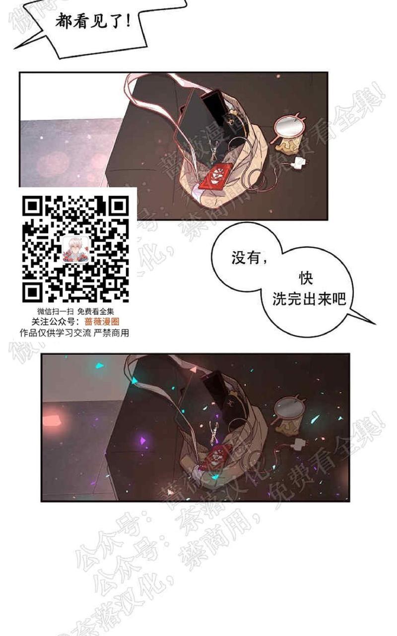 勾引alpha的方法[耽美]韩漫全集-第50话无删减无遮挡章节图片 