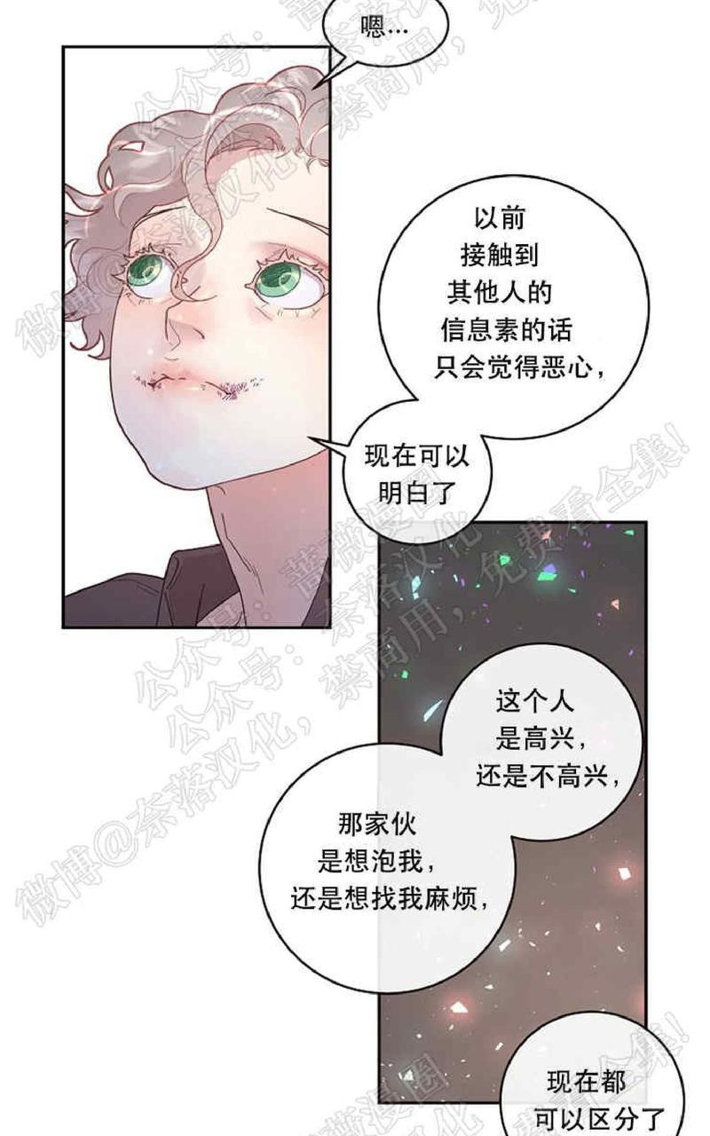 勾引alpha的方法[耽美]韩漫全集-第50话无删减无遮挡章节图片 