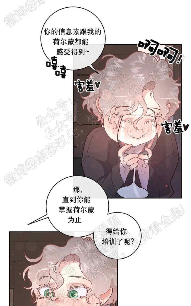 勾引alpha的方法[耽美]韩漫全集-第50话无删减无遮挡章节图片 