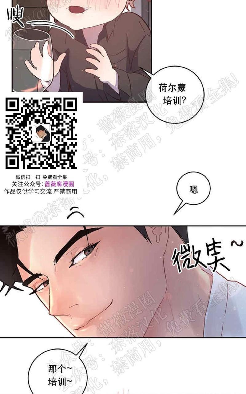 勾引alpha的方法[耽美]韩漫全集-第50话无删减无遮挡章节图片 