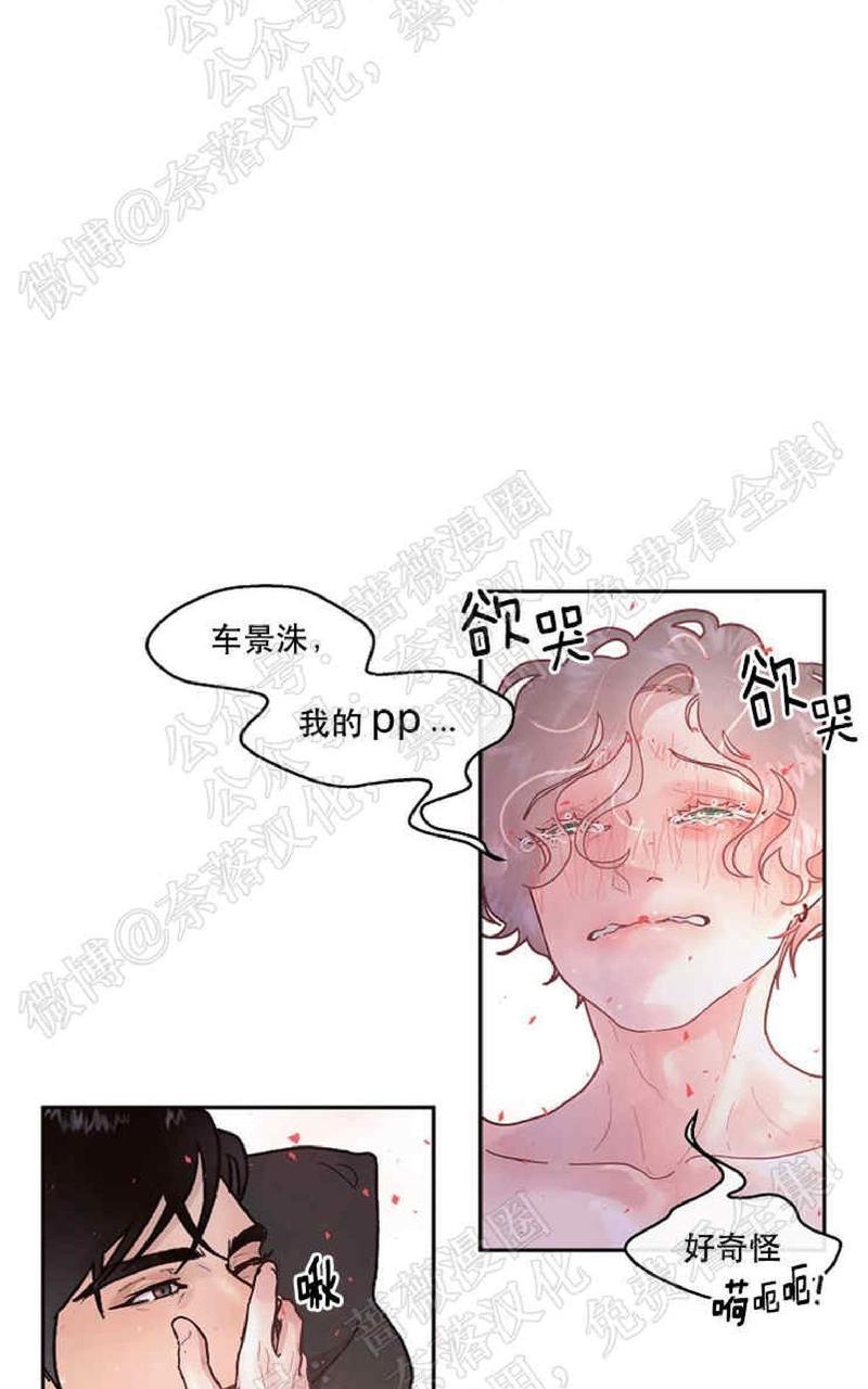 勾引alpha的方法[耽美]韩漫全集-第50话无删减无遮挡章节图片 