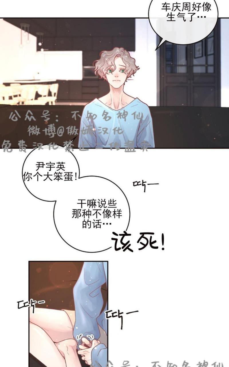 勾引alpha的方法[耽美]韩漫全集-第52话无删减无遮挡章节图片 