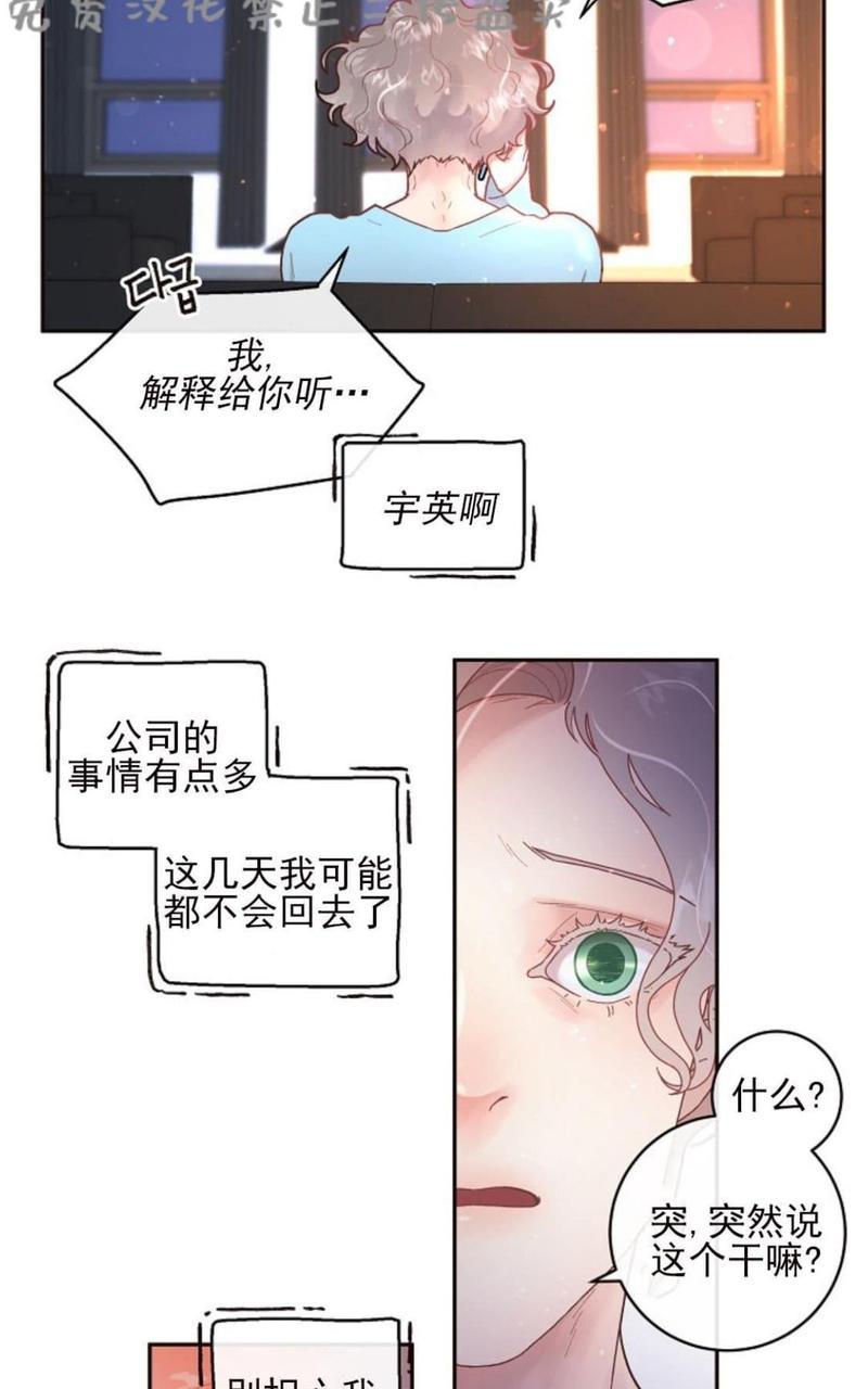 勾引alpha的方法[耽美]韩漫全集-第52话无删减无遮挡章节图片 