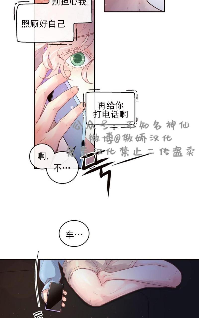 勾引alpha的方法[耽美]韩漫全集-第52话无删减无遮挡章节图片 