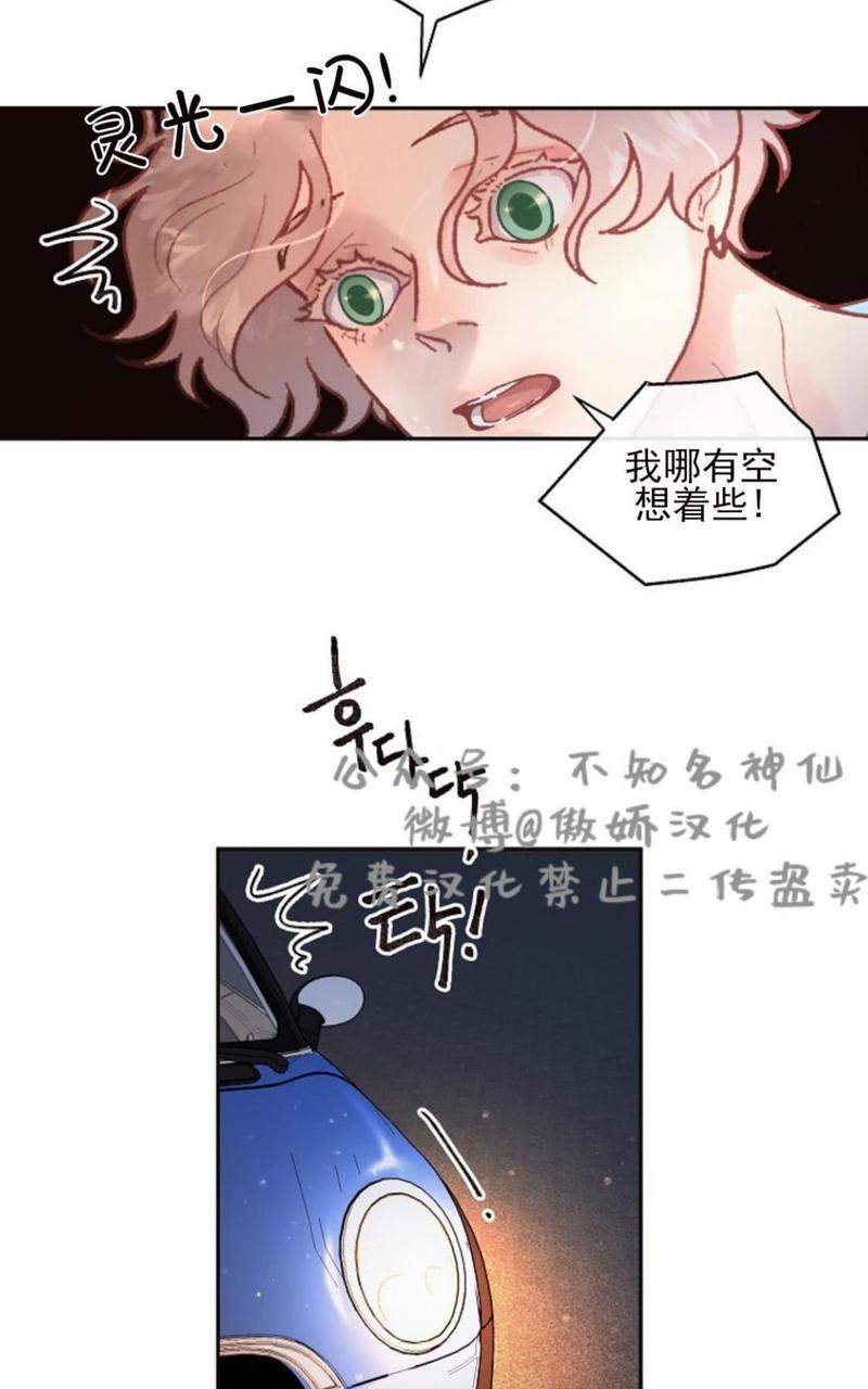 勾引alpha的方法[耽美]韩漫全集-第52话无删减无遮挡章节图片 