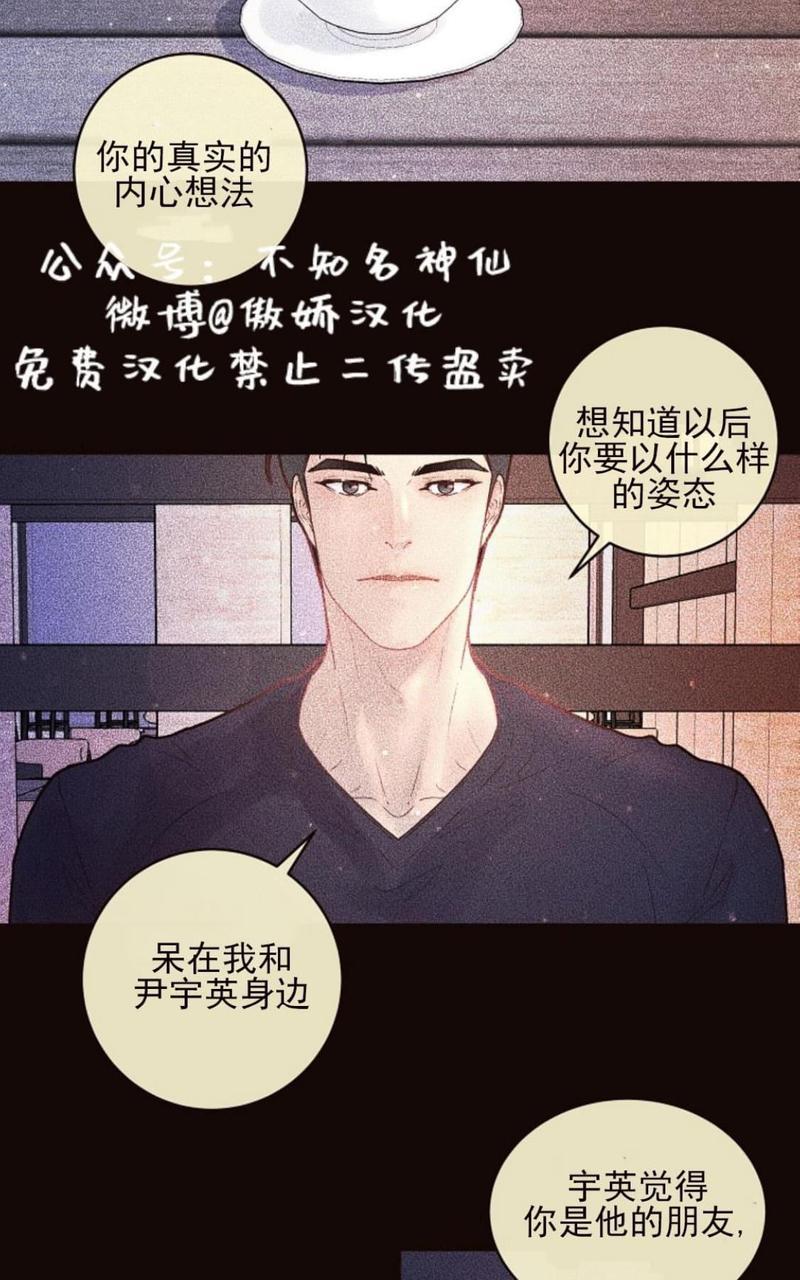 勾引alpha的方法[耽美]韩漫全集-第52话无删减无遮挡章节图片 