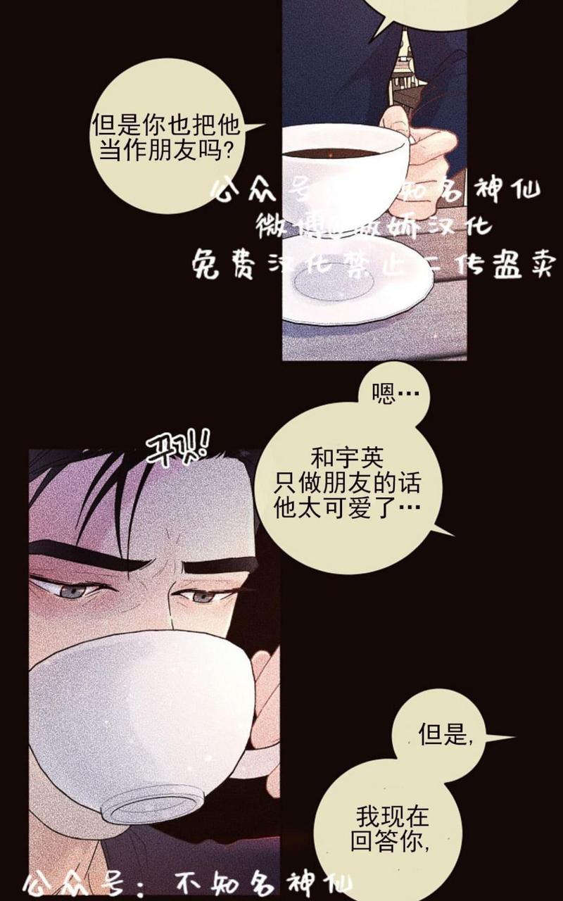 勾引alpha的方法[耽美]韩漫全集-第52话无删减无遮挡章节图片 