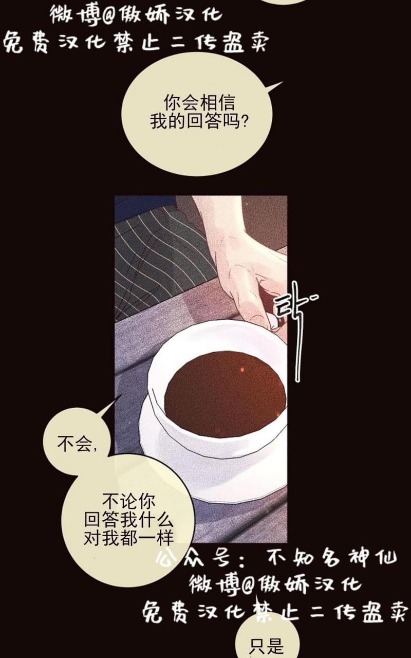 勾引alpha的方法[耽美]韩漫全集-第52话无删减无遮挡章节图片 