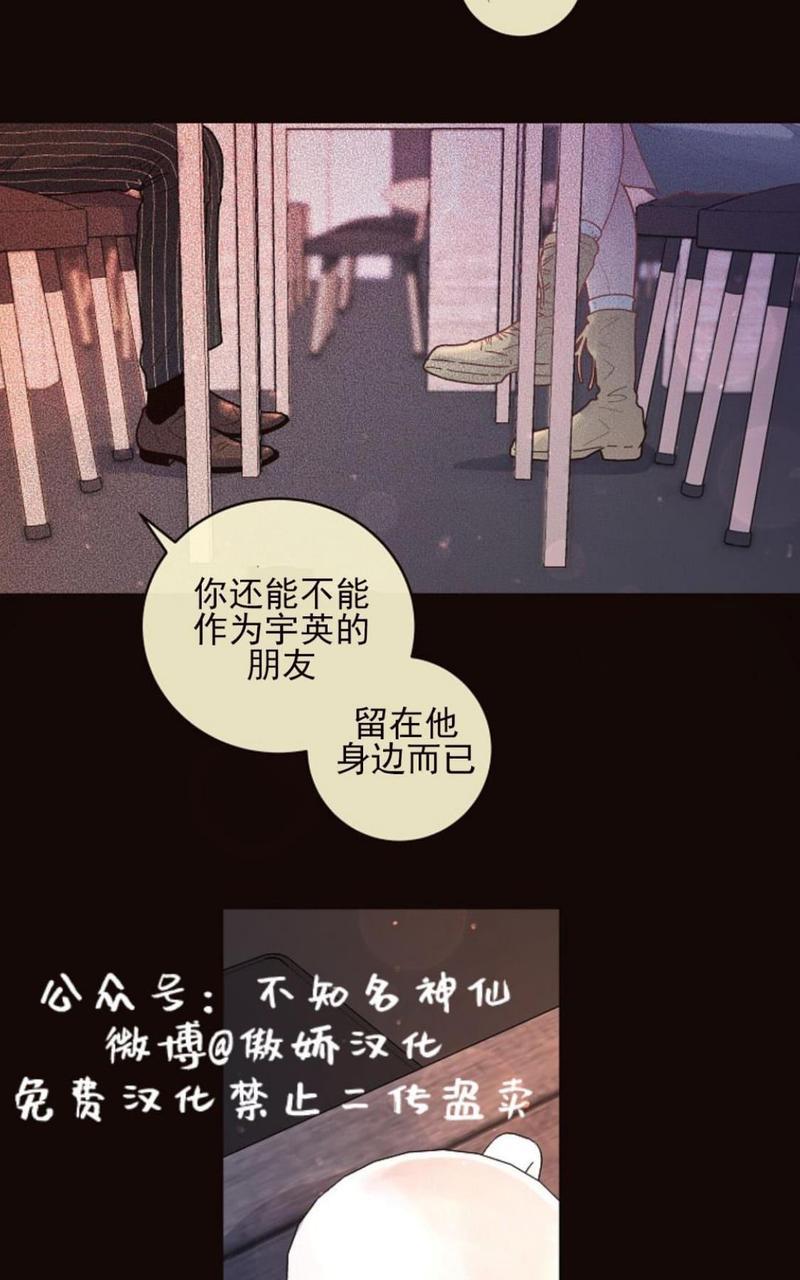 勾引alpha的方法[耽美]韩漫全集-第52话无删减无遮挡章节图片 