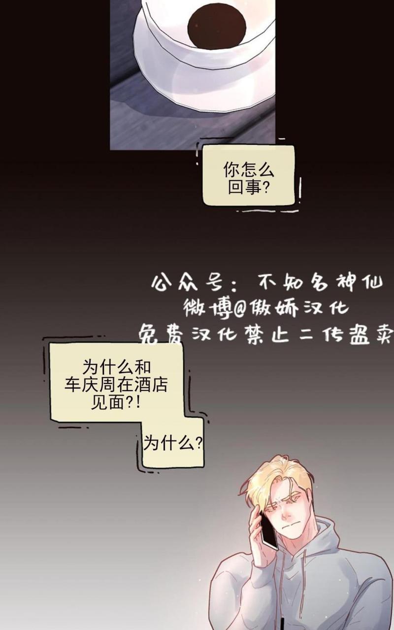 勾引alpha的方法[耽美]韩漫全集-第52话无删减无遮挡章节图片 