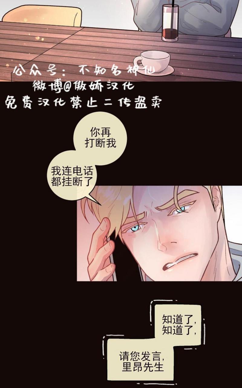 勾引alpha的方法[耽美]韩漫全集-第52话无删减无遮挡章节图片 