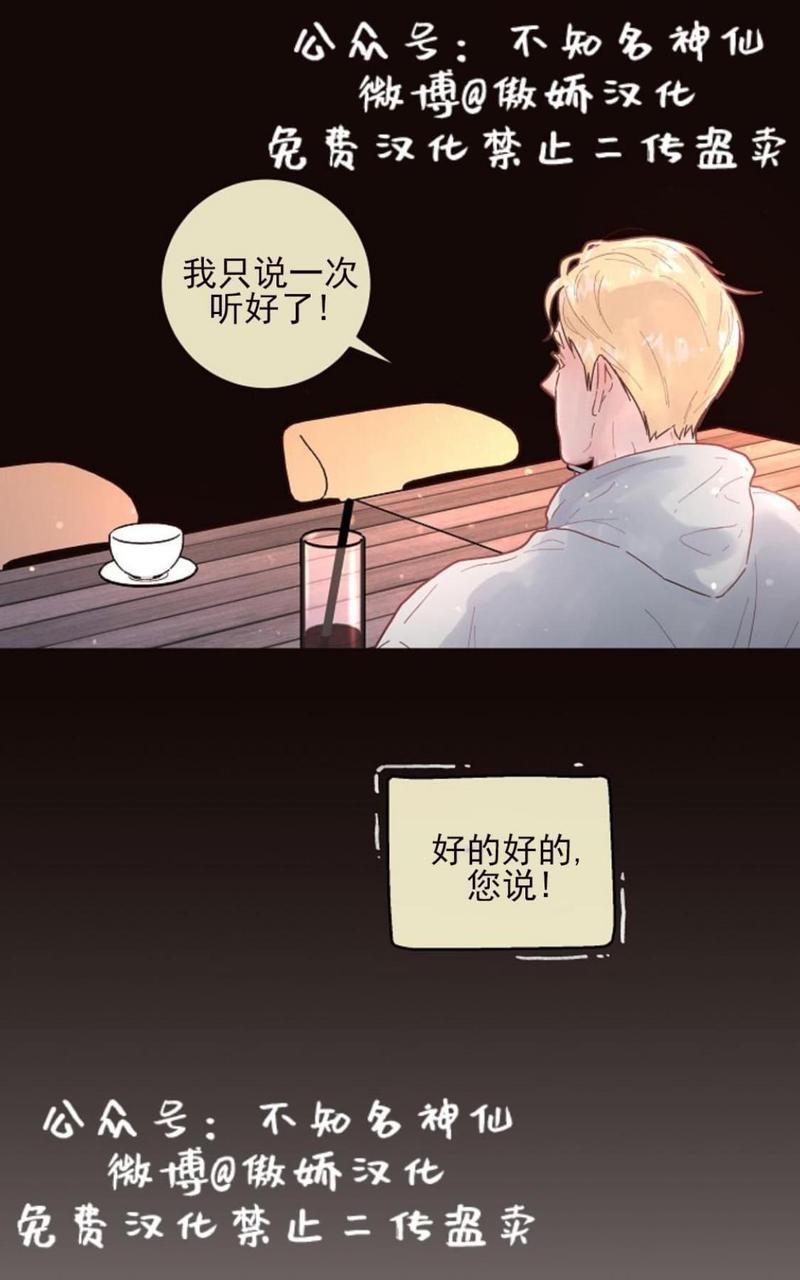 勾引alpha的方法[耽美]韩漫全集-第52话无删减无遮挡章节图片 