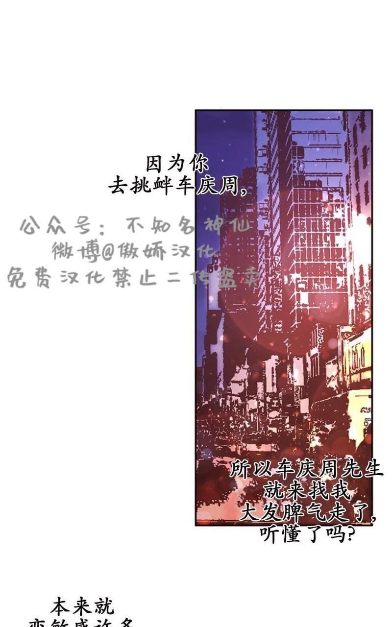 勾引alpha的方法[耽美]韩漫全集-第52话无删减无遮挡章节图片 