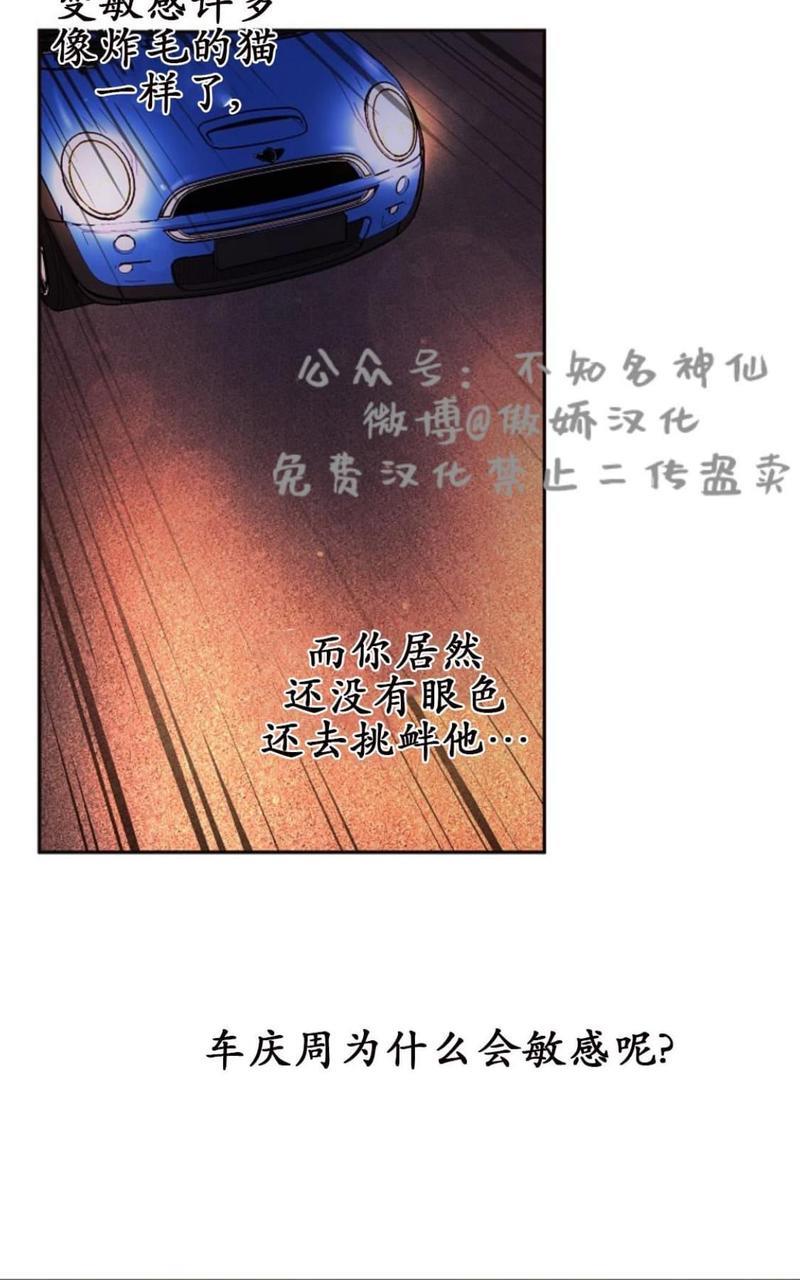 勾引alpha的方法[耽美]韩漫全集-第52话无删减无遮挡章节图片 