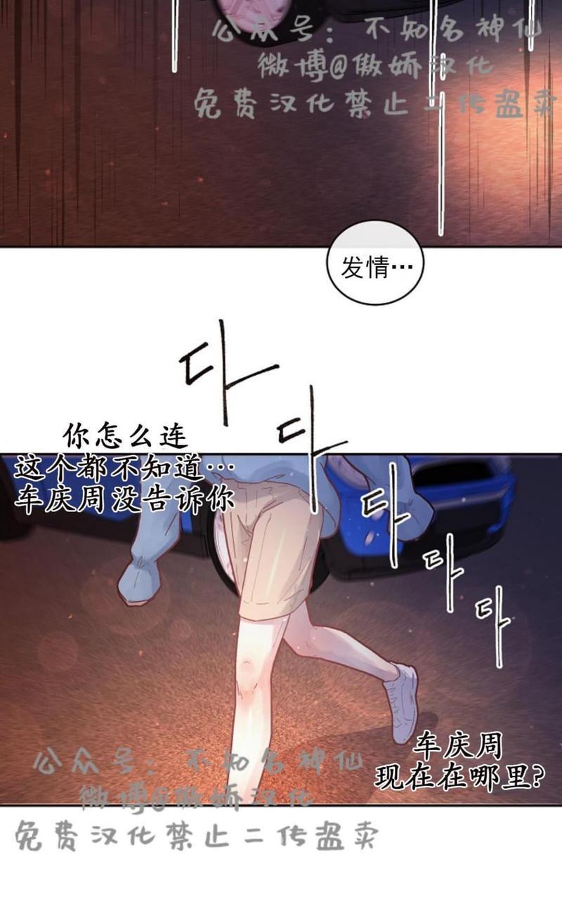 勾引alpha的方法[耽美]韩漫全集-第52话无删减无遮挡章节图片 