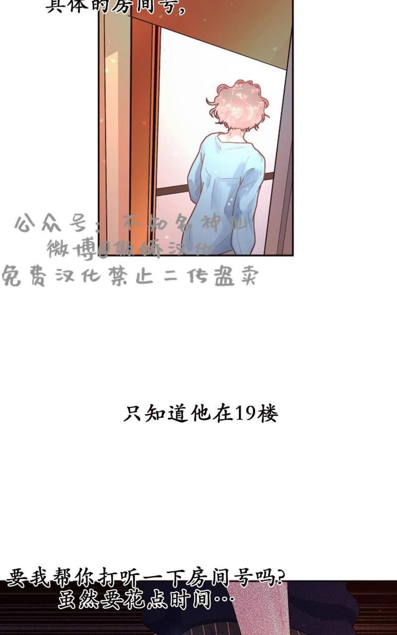 勾引alpha的方法[耽美]韩漫全集-第52话无删减无遮挡章节图片 
