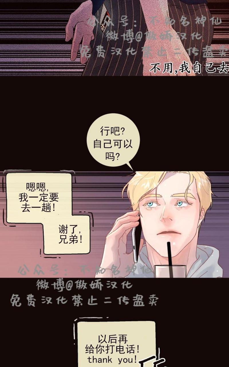 勾引alpha的方法[耽美]韩漫全集-第52话无删减无遮挡章节图片 