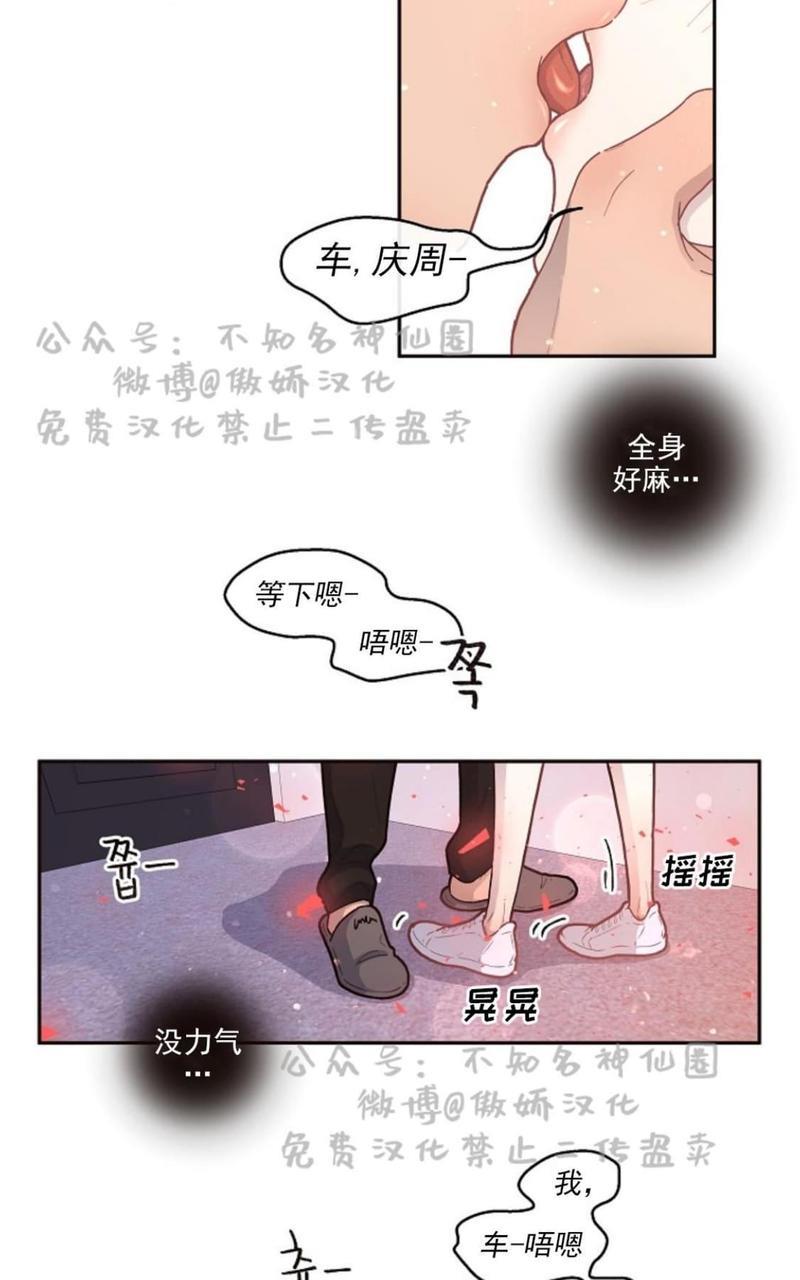 勾引alpha的方法[耽美]韩漫全集-第53话无删减无遮挡章节图片 