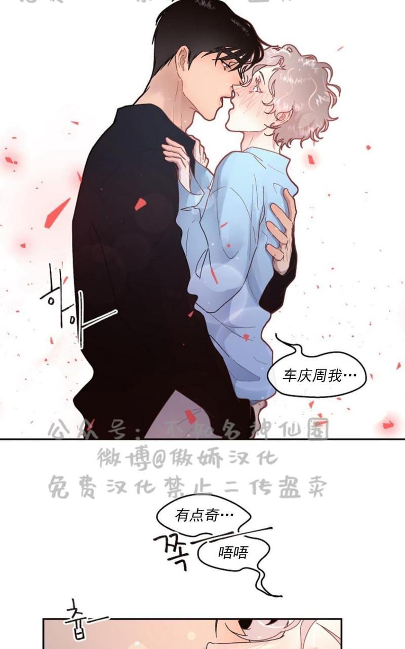 勾引alpha的方法[耽美]韩漫全集-第53话无删减无遮挡章节图片 