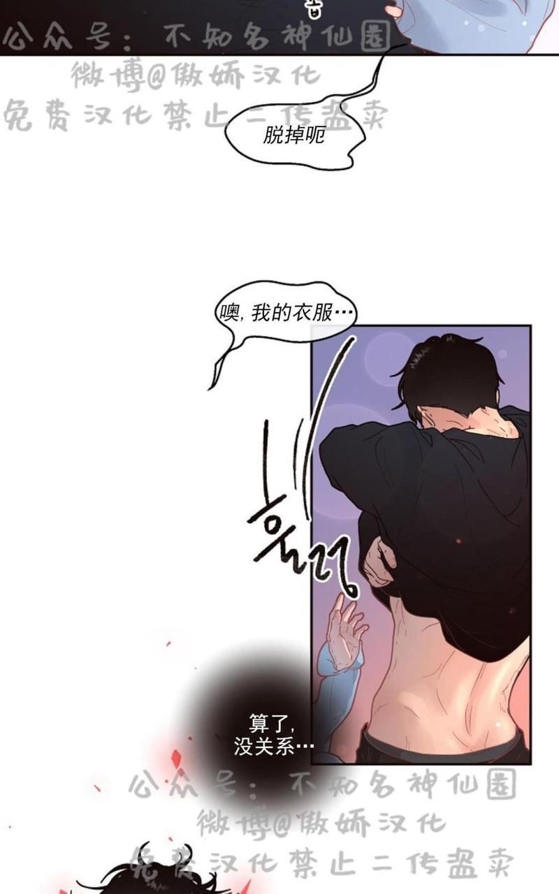 勾引alpha的方法[耽美]韩漫全集-第53话无删减无遮挡章节图片 