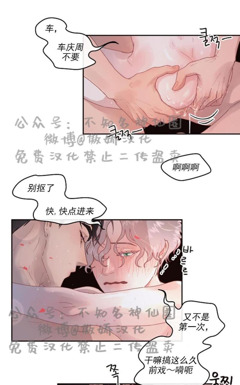 勾引alpha的方法[耽美]韩漫全集-第53话无删减无遮挡章节图片 