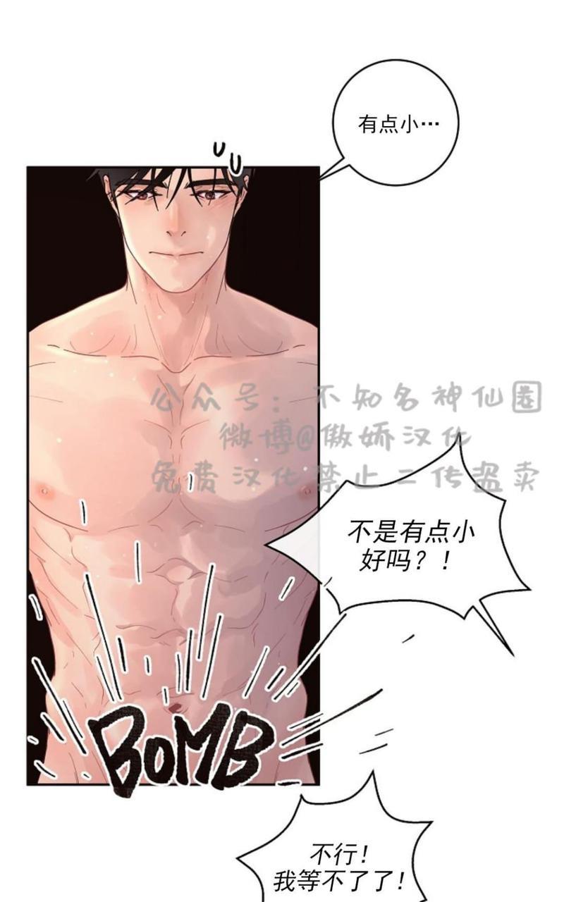 勾引alpha的方法[耽美]韩漫全集-第53话无删减无遮挡章节图片 