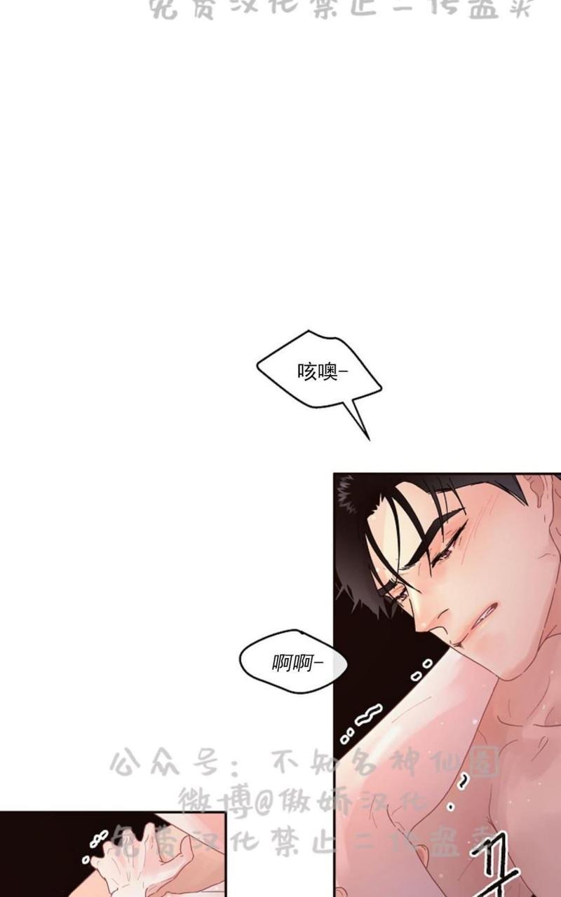 勾引alpha的方法[耽美]韩漫全集-第53话无删减无遮挡章节图片 
