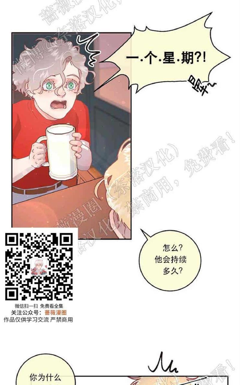 勾引alpha的方法[耽美]韩漫全集-第54话无删减无遮挡章节图片 