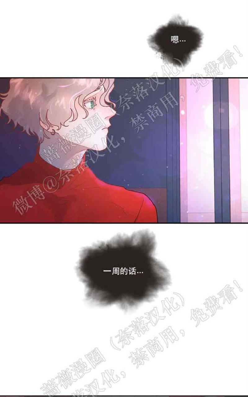 勾引alpha的方法[耽美]韩漫全集-第54话无删减无遮挡章节图片 