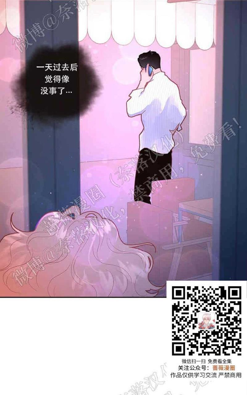 勾引alpha的方法[耽美]韩漫全集-第54话无删减无遮挡章节图片 