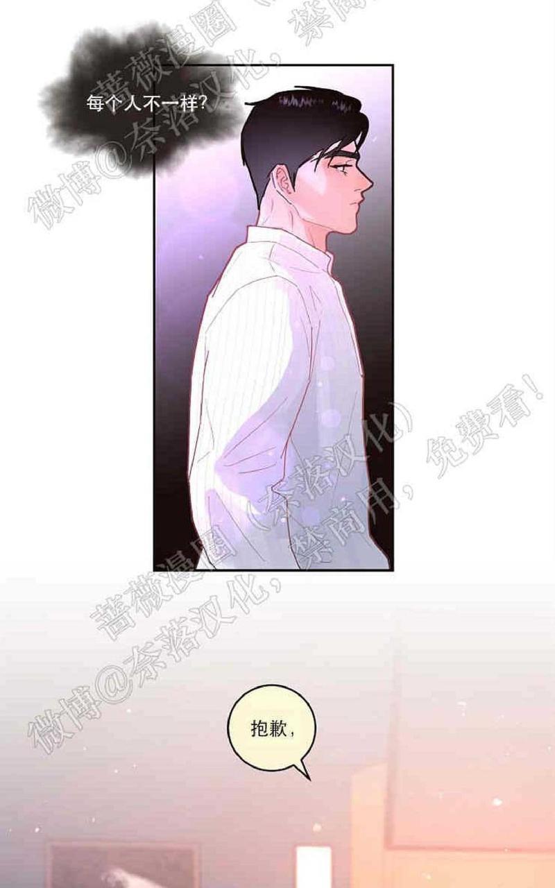 勾引alpha的方法[耽美]韩漫全集-第54话无删减无遮挡章节图片 