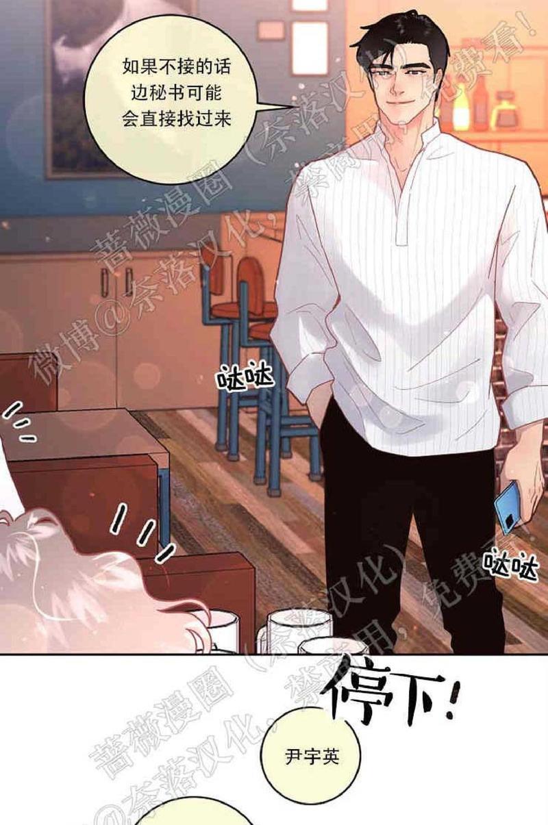 勾引alpha的方法[耽美]韩漫全集-第54话无删减无遮挡章节图片 