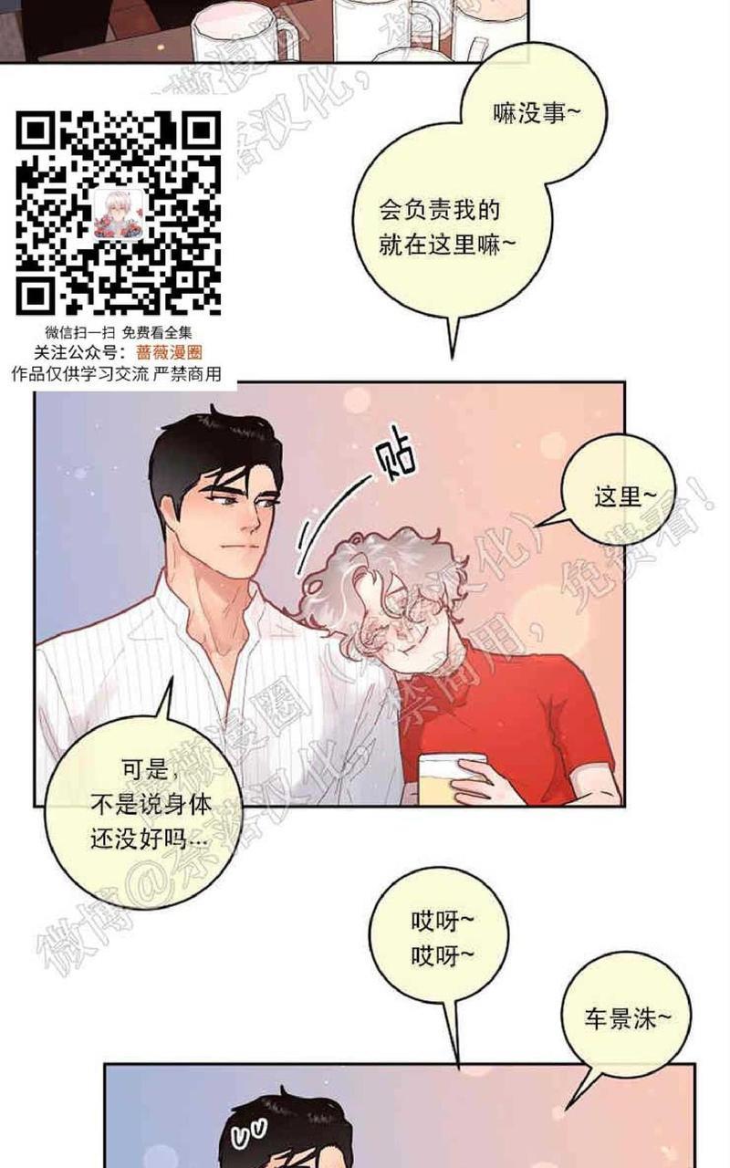 勾引alpha的方法[耽美]韩漫全集-第54话无删减无遮挡章节图片 